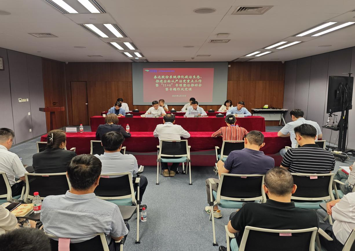 尊龙·Z6(中国认证)集团有限公司官网